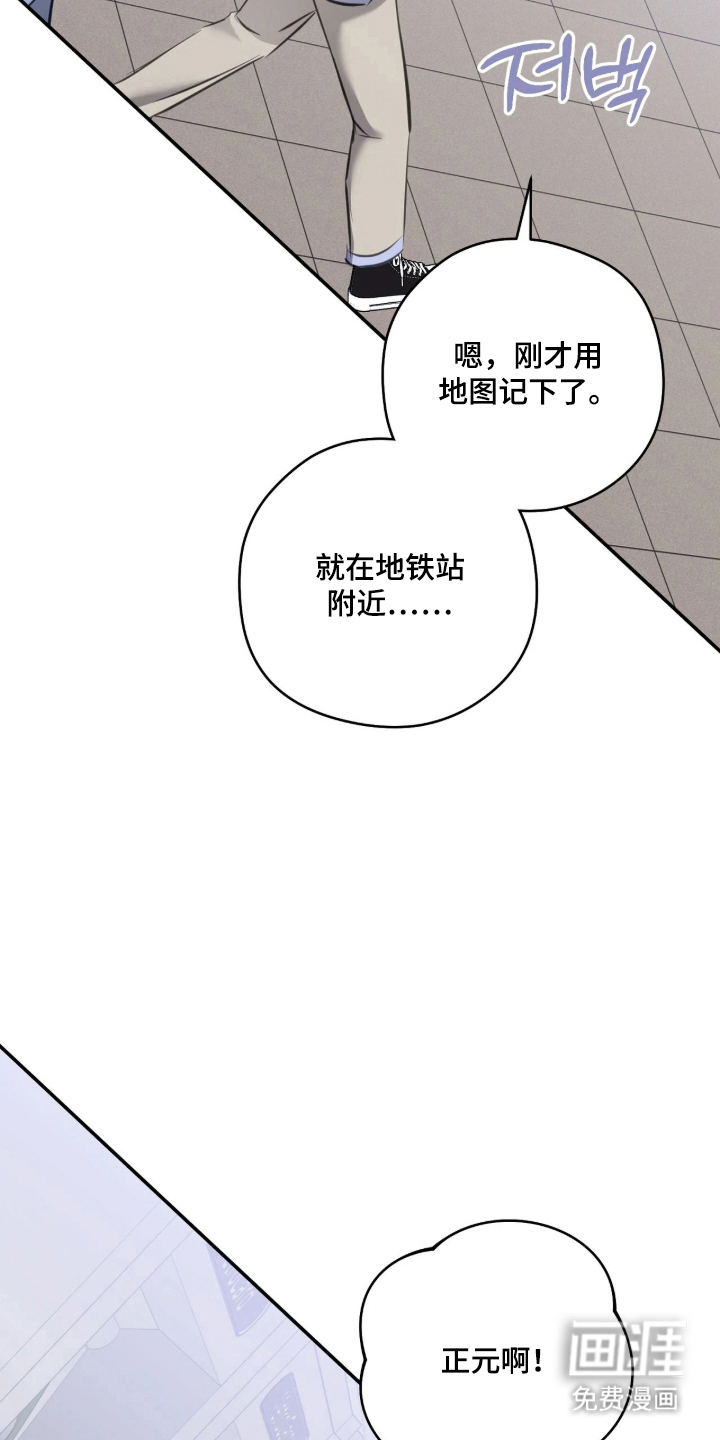 他的聚光灯漫画-图20