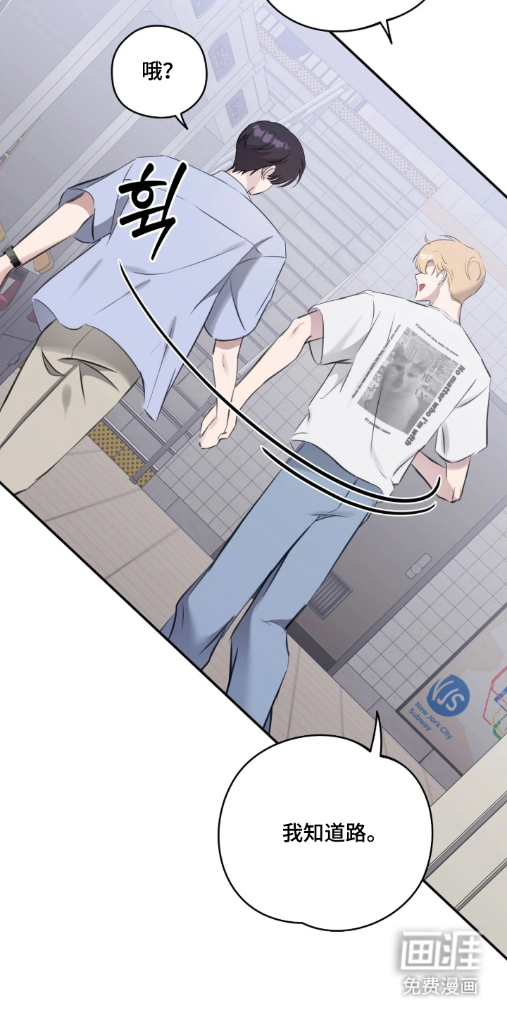 他的聚光灯漫画-图21