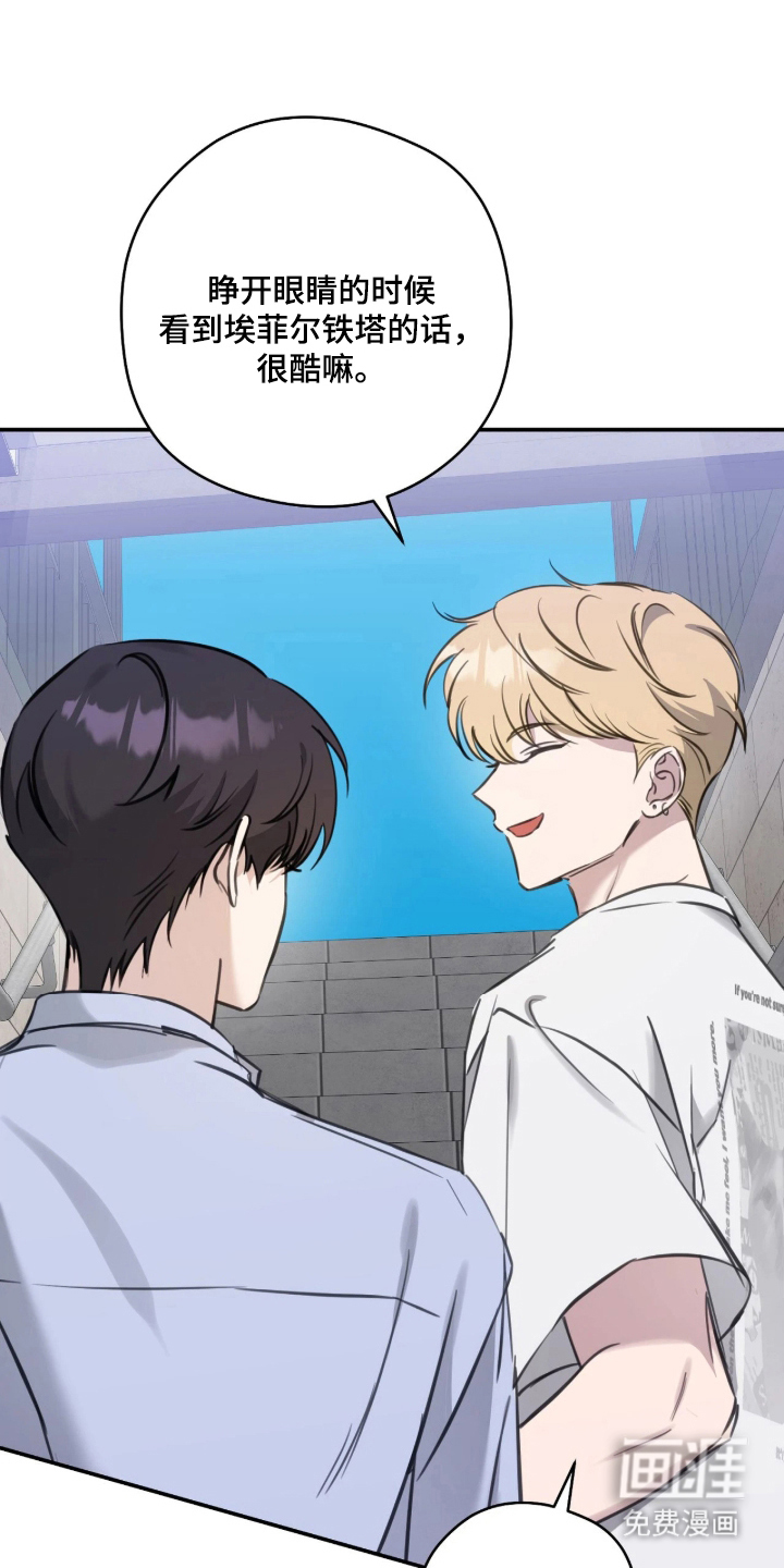 他的聚光灯漫画-图23