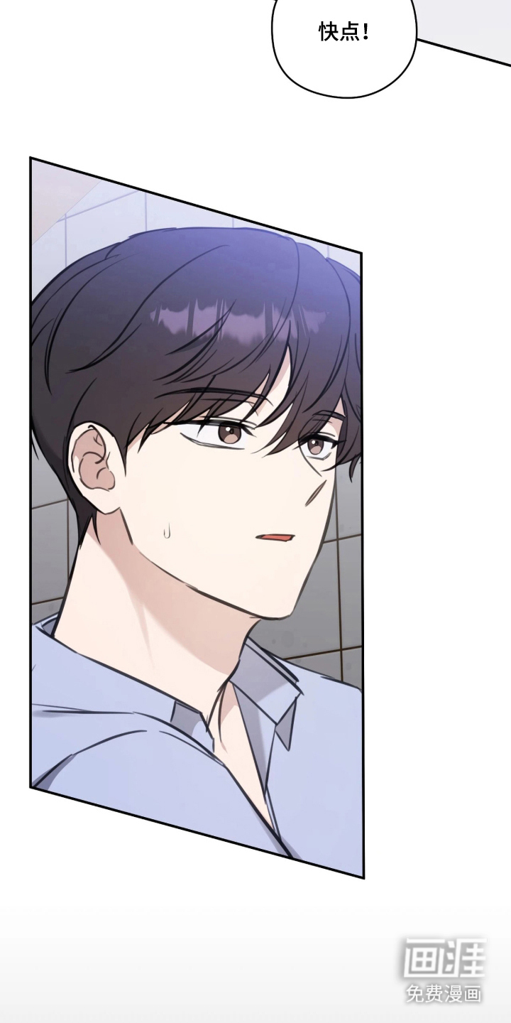 他的聚光灯漫画-图24