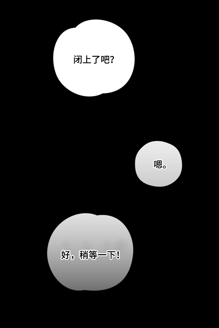 他的聚光灯漫画-图26