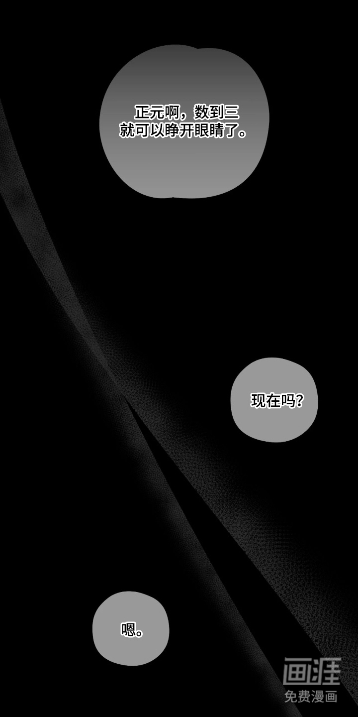他的聚光灯第14话第1页
