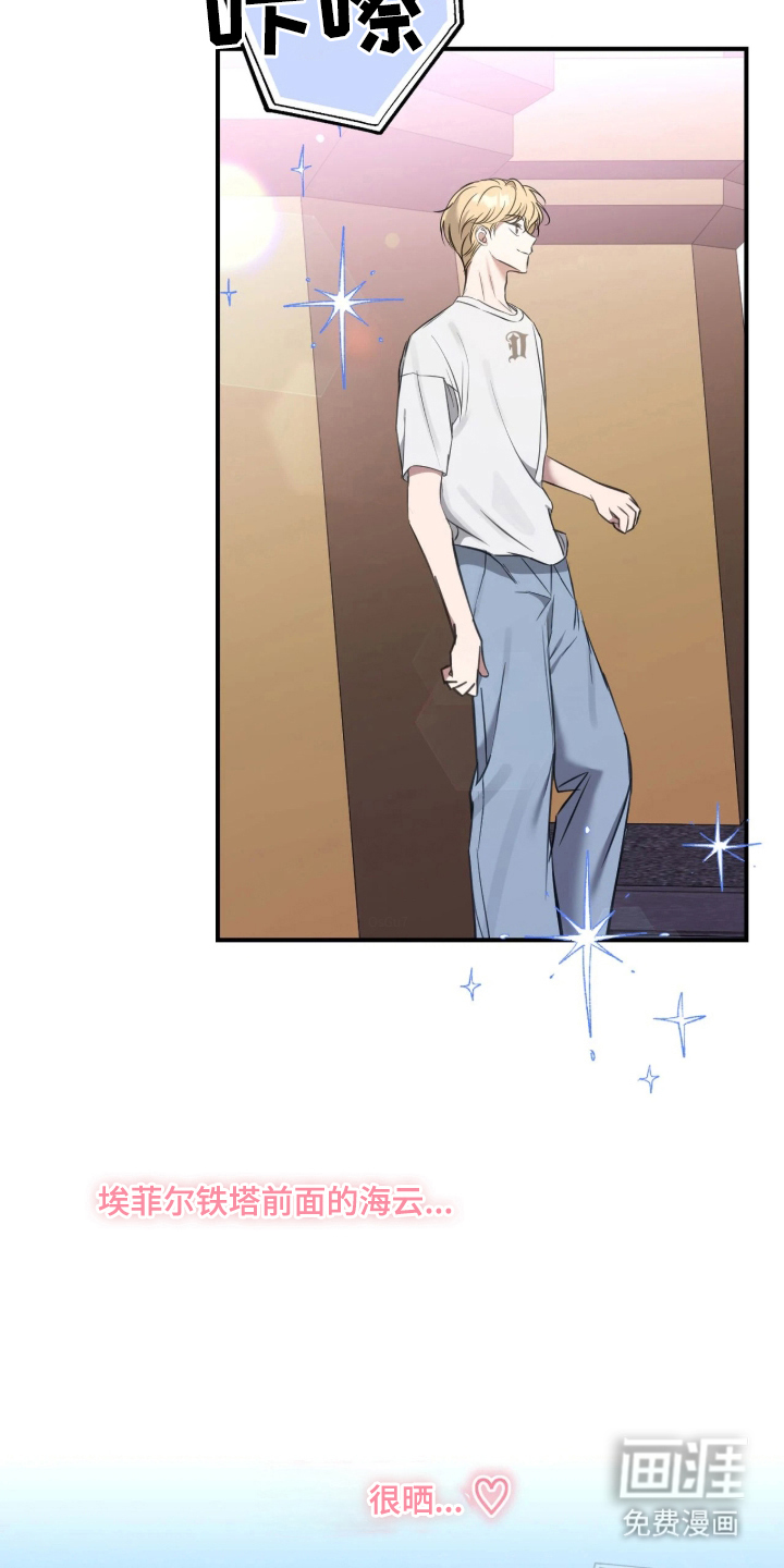 他的聚光灯漫画-图11