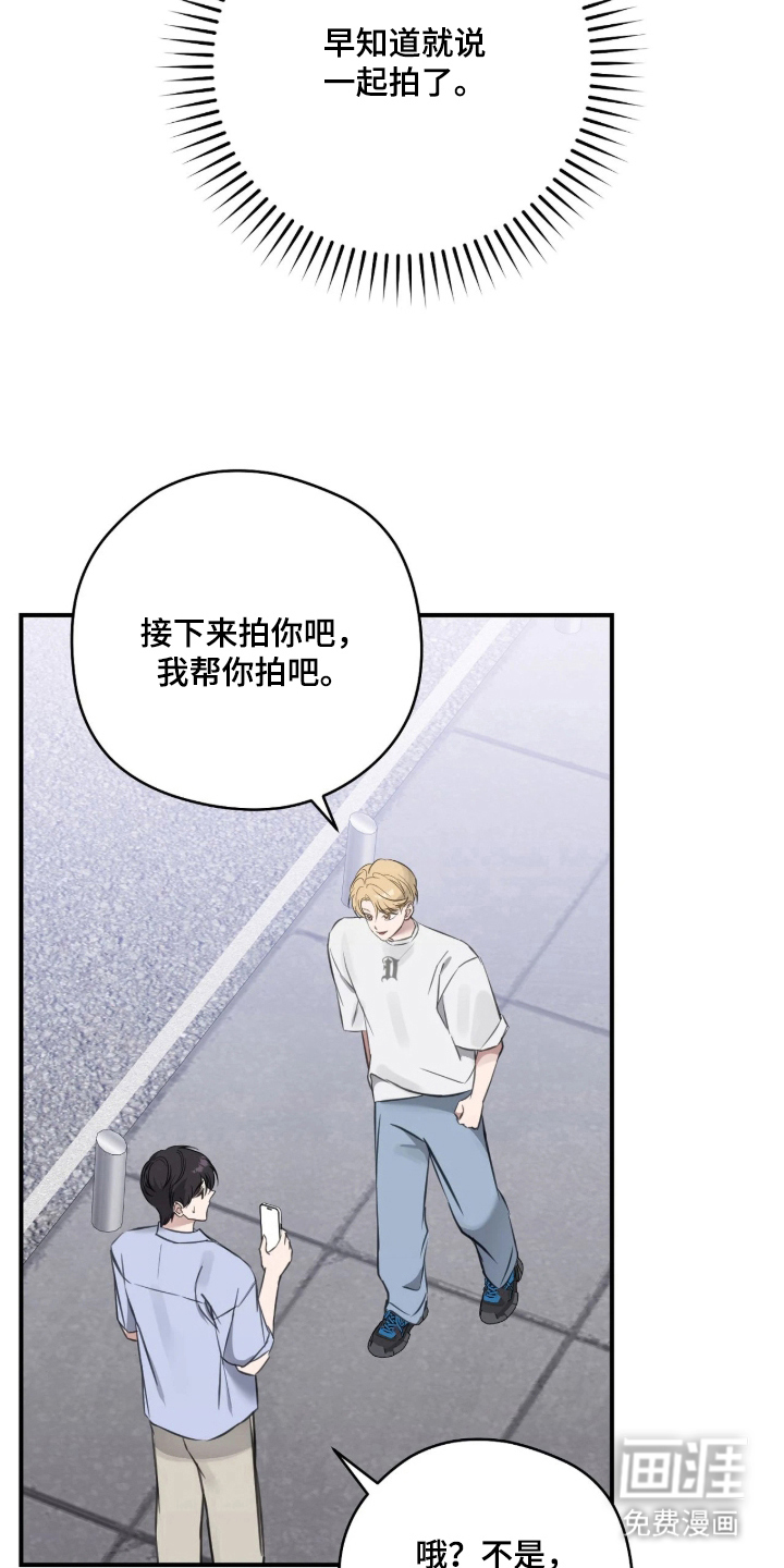 他的聚光灯漫画-图13
