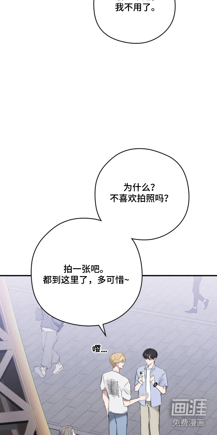 他的聚光灯漫画-图14