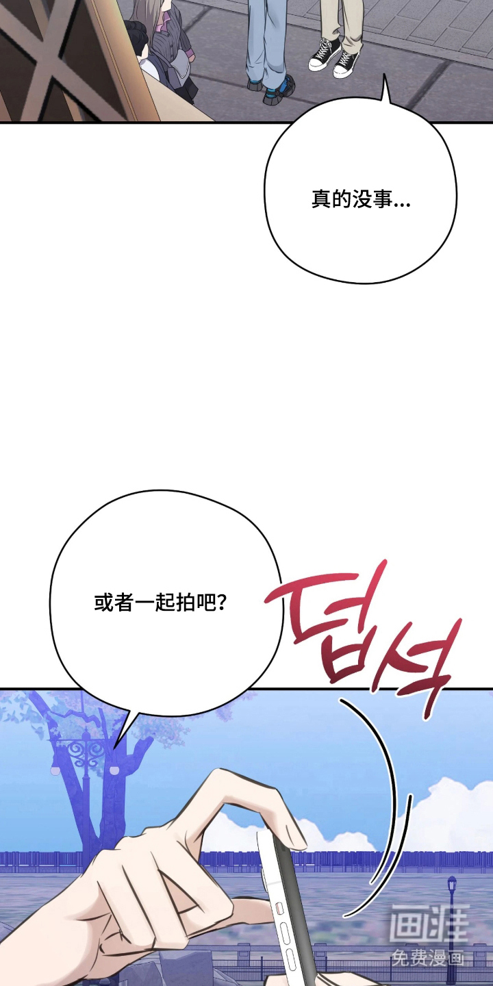 他的聚光灯漫画-图15