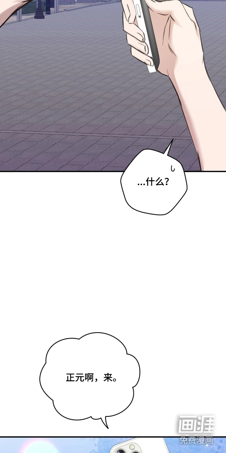 他的聚光灯漫画-图16