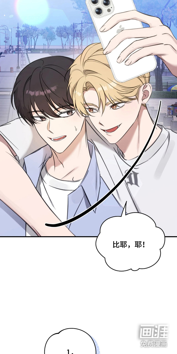 他的聚光灯漫画-图17
