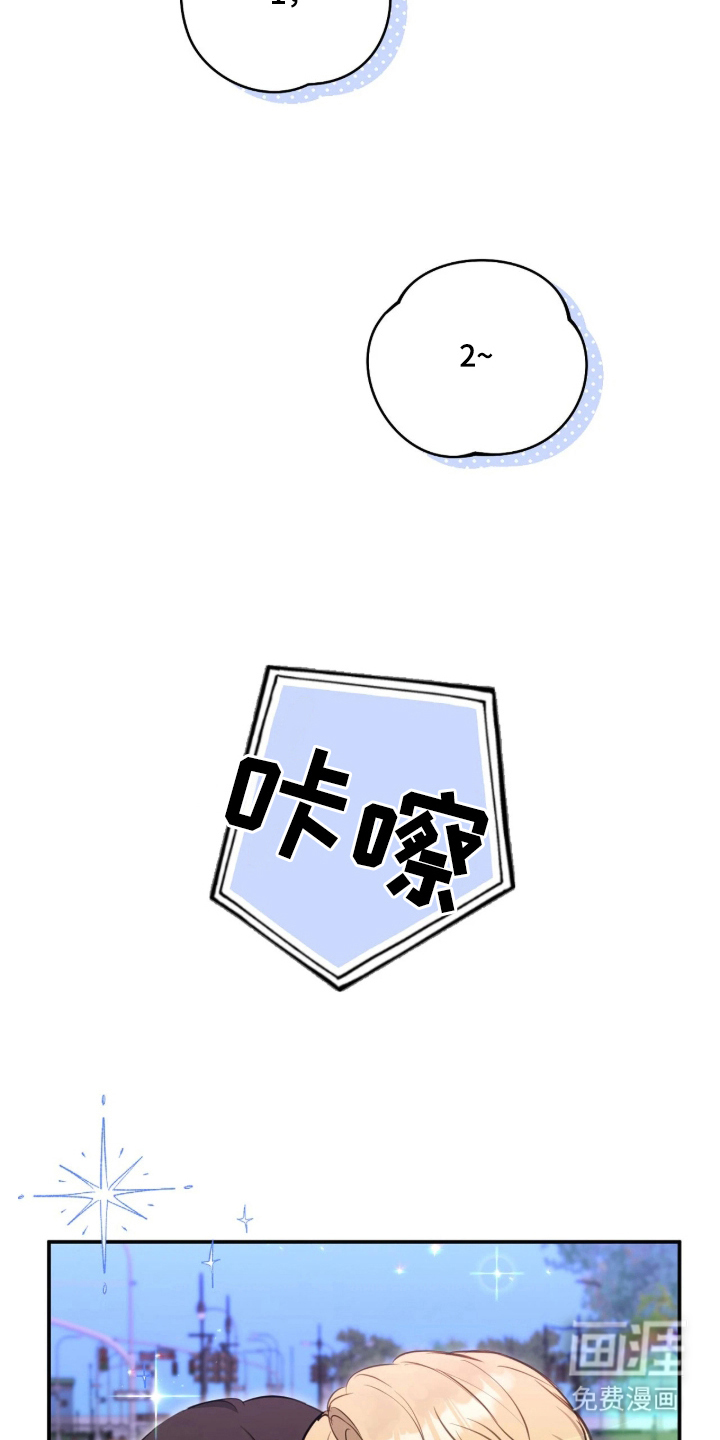 他的聚光灯漫画-图18