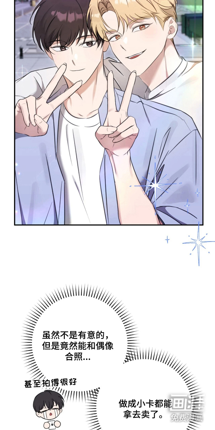 他的聚光灯漫画-图19