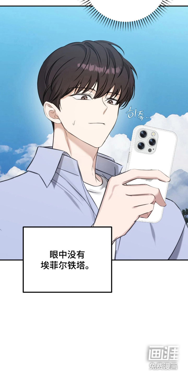 他的聚光灯漫画-图20