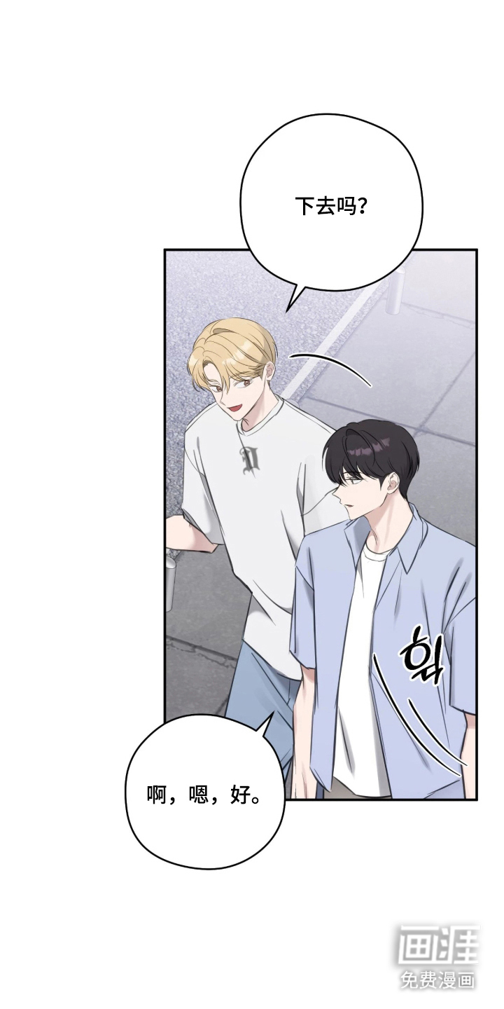 他的聚光灯漫画-图21