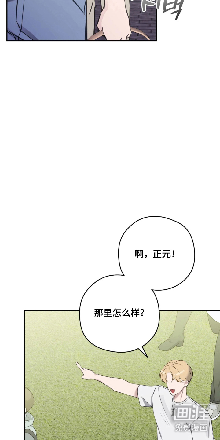 他的聚光灯漫画-图24