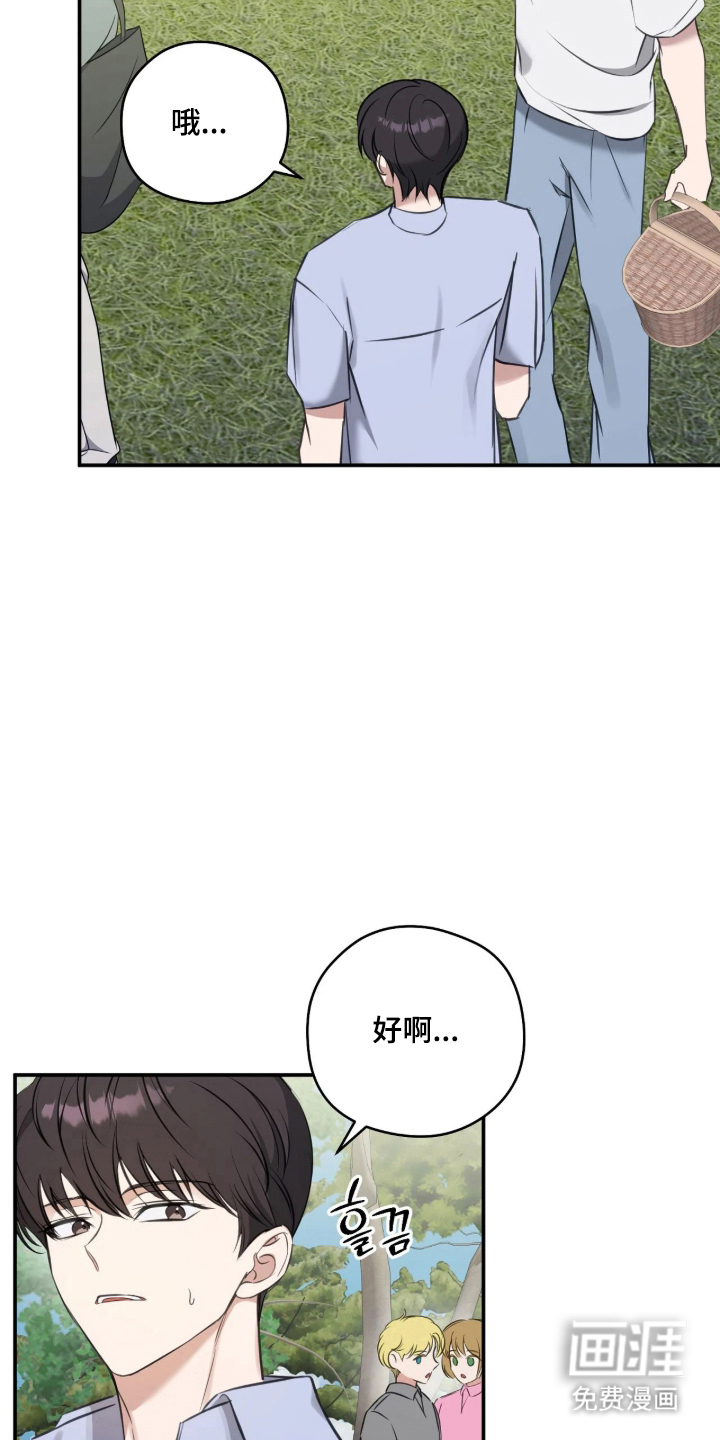 他的聚光灯漫画-图25