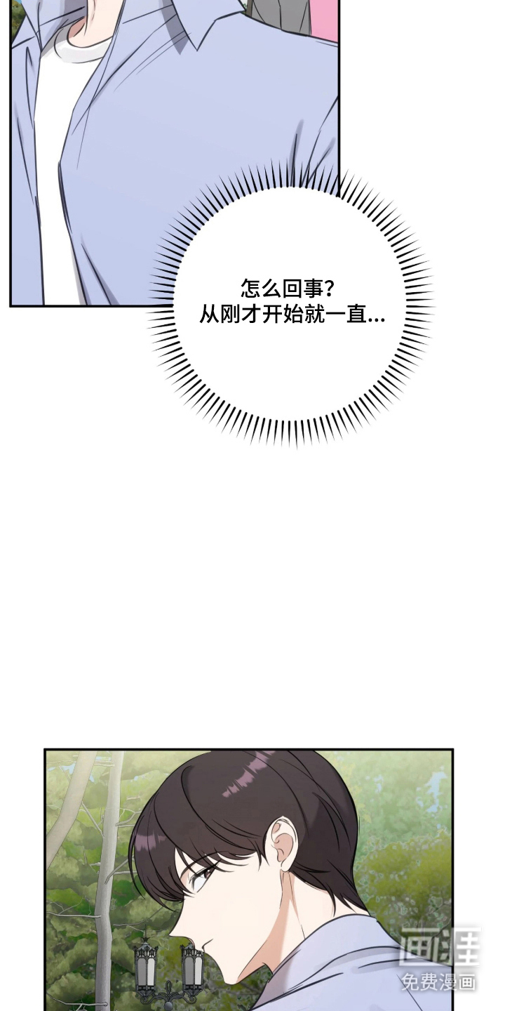 他的聚光灯漫画-图26