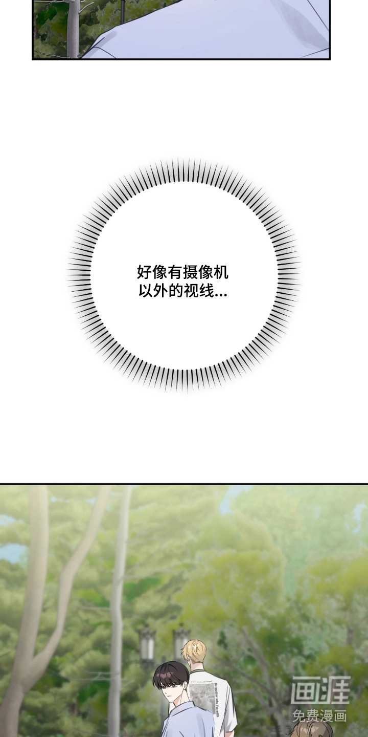他的聚光灯漫画-图27