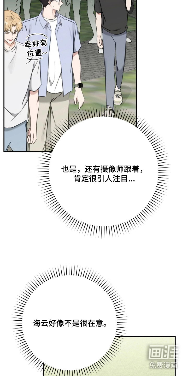 他的聚光灯漫画-图29