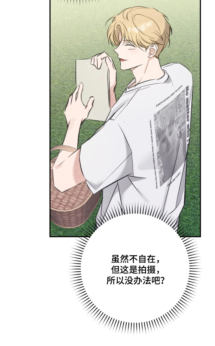 他的聚光灯漫画-图30