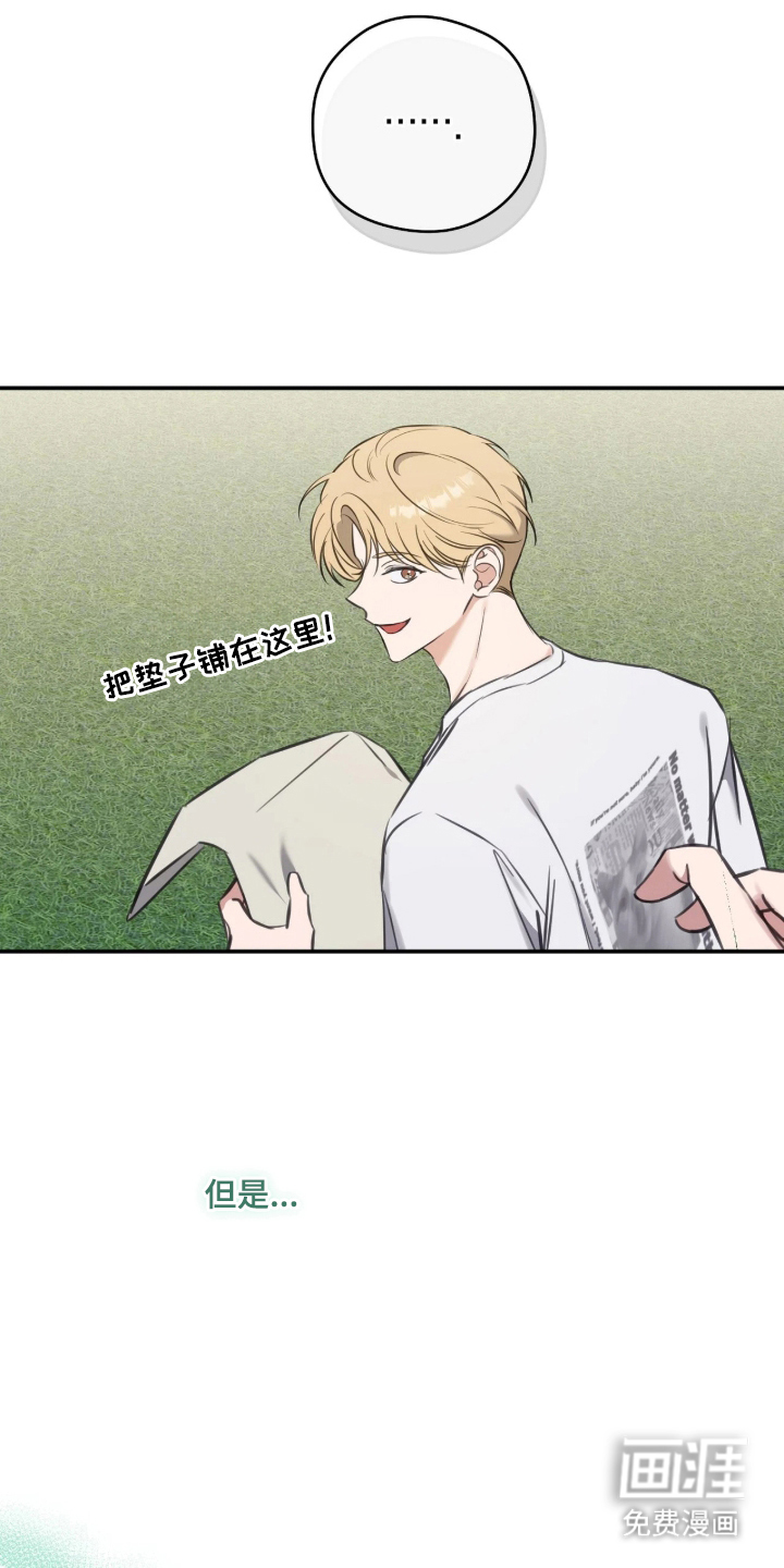 他的聚光灯第15话第1页