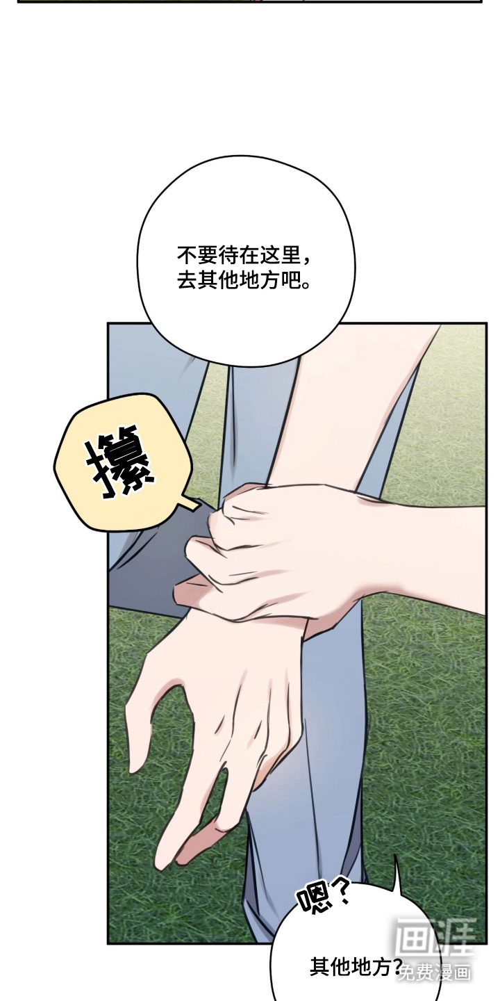 他的聚光灯漫画-图3