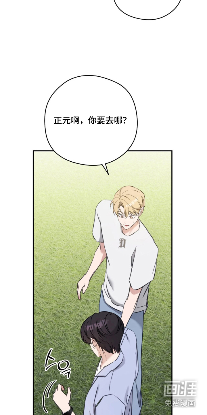 他的聚光灯漫画-图4