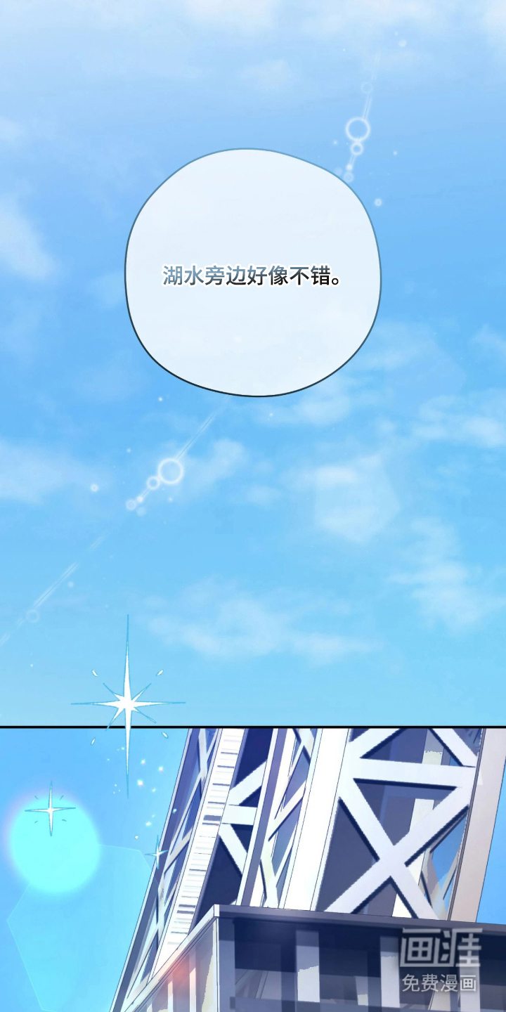 他的聚光灯漫画-图6