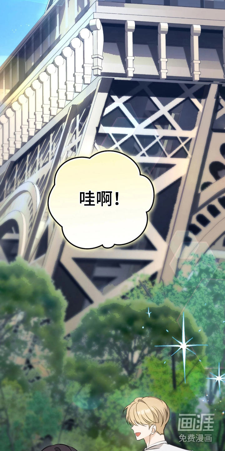 他的聚光灯漫画-图7