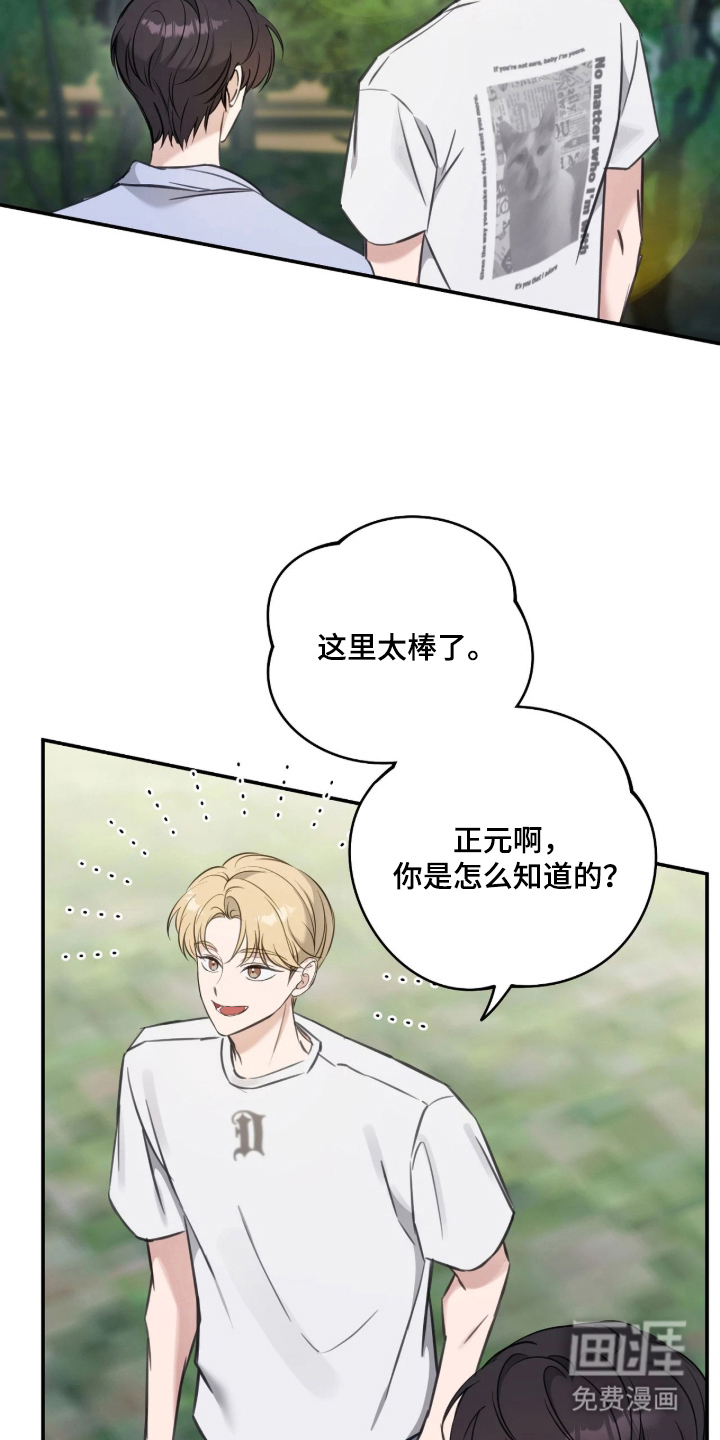 他的聚光灯漫画-图8