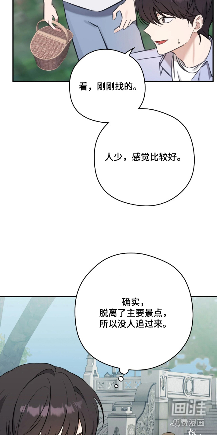 他的聚光灯漫画-图9