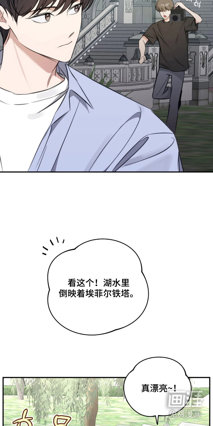他的聚光灯漫画-图10