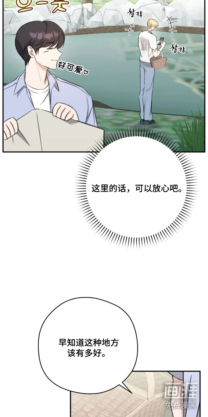 他的聚光灯漫画-图11