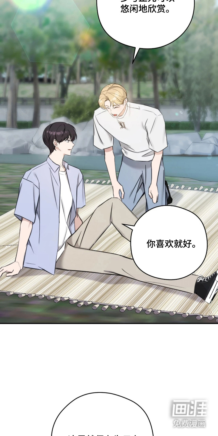 他的聚光灯漫画-图13