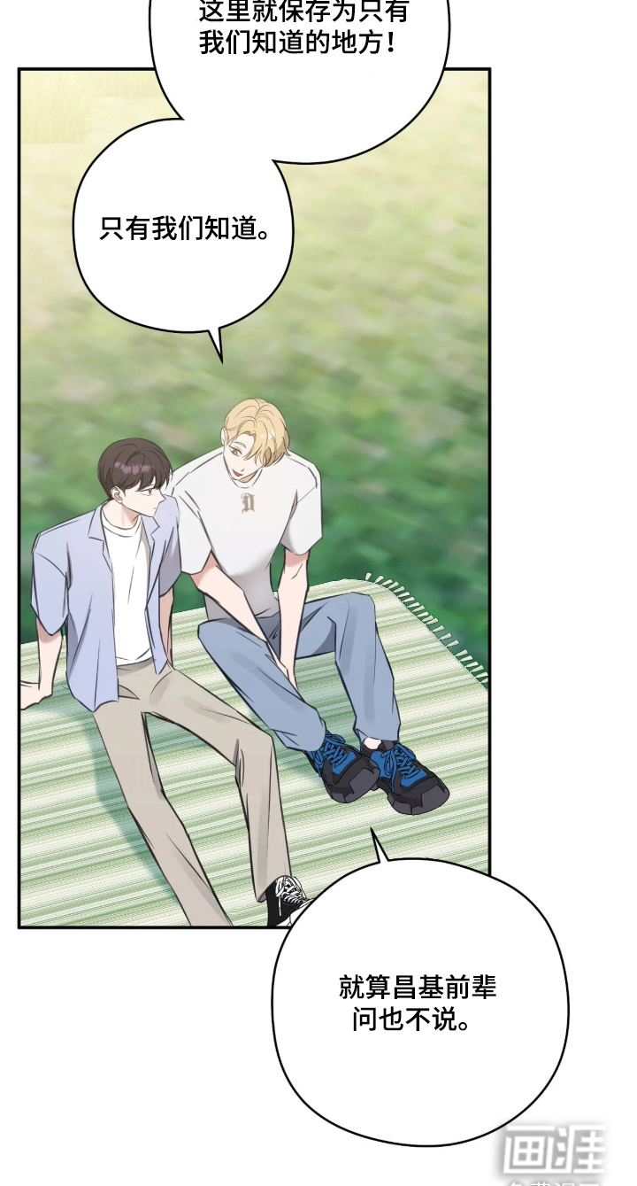 他的聚光灯漫画-图14