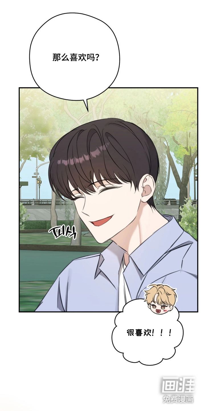 他的聚光灯漫画-图15