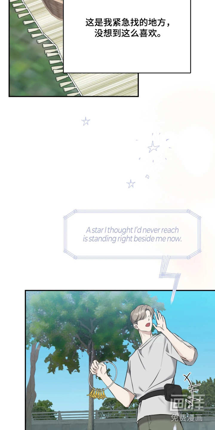他的聚光灯漫画-图17