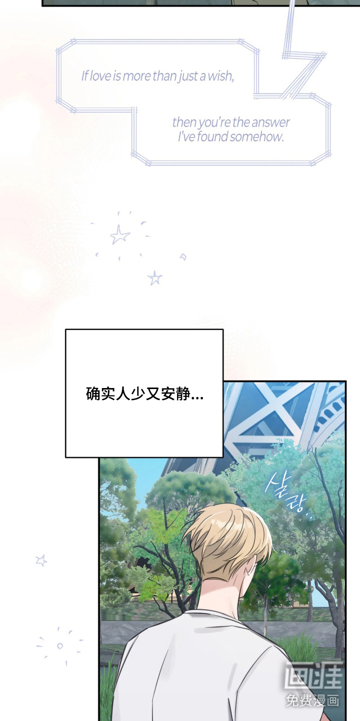 他的聚光灯漫画-图18
