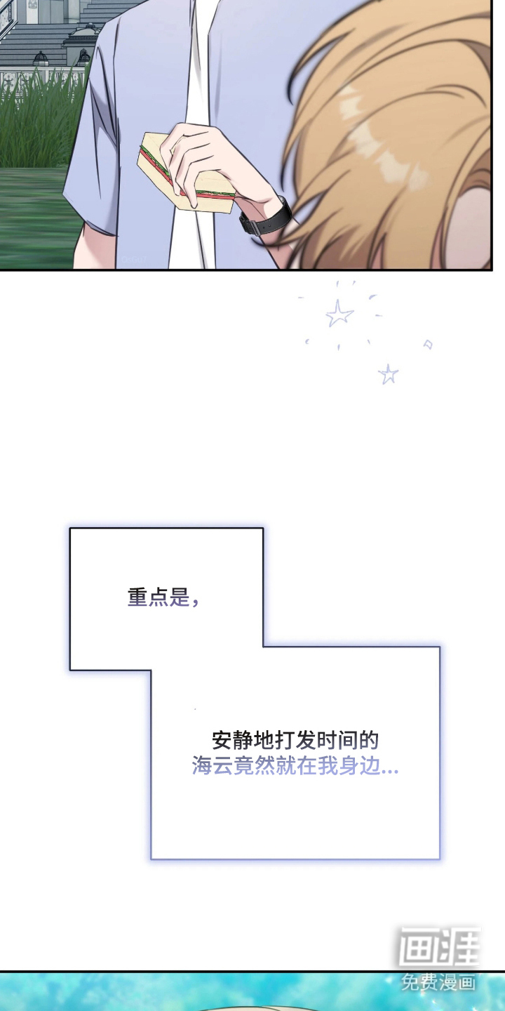 他的聚光灯漫画-图20