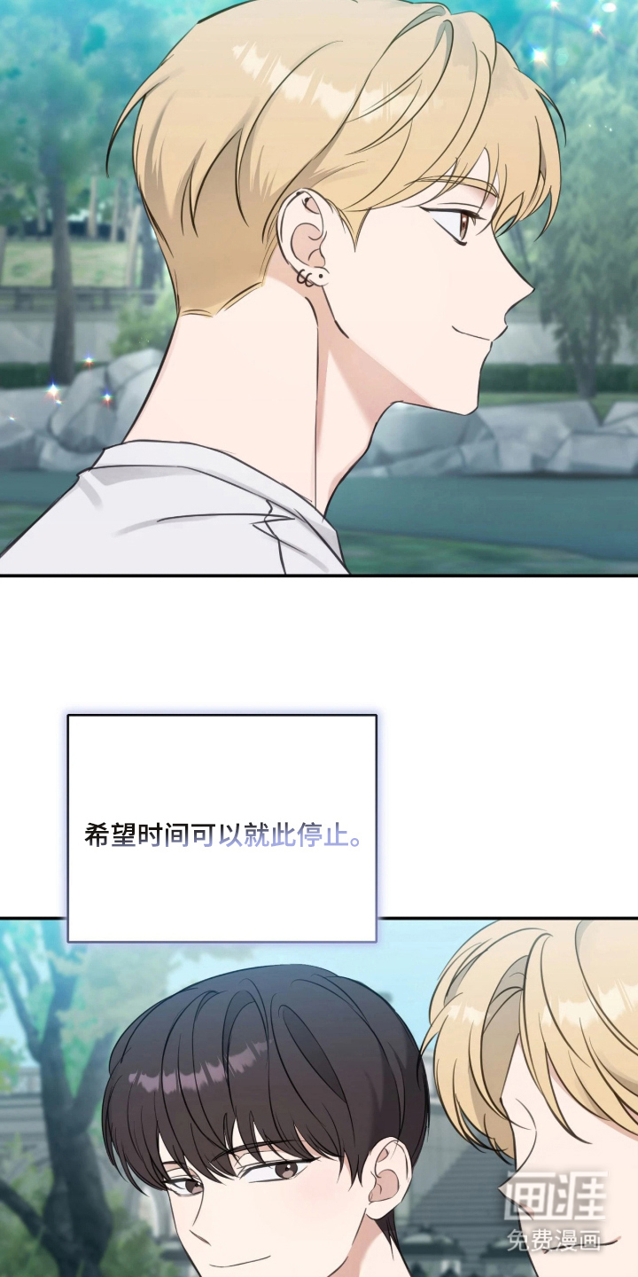 他的聚光灯漫画-图21