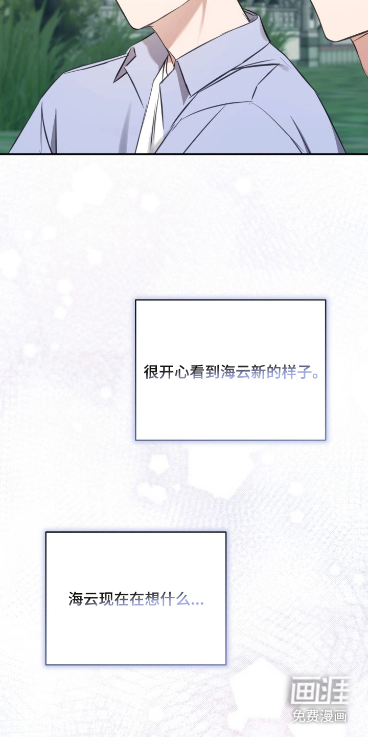 他的聚光灯漫画-图22