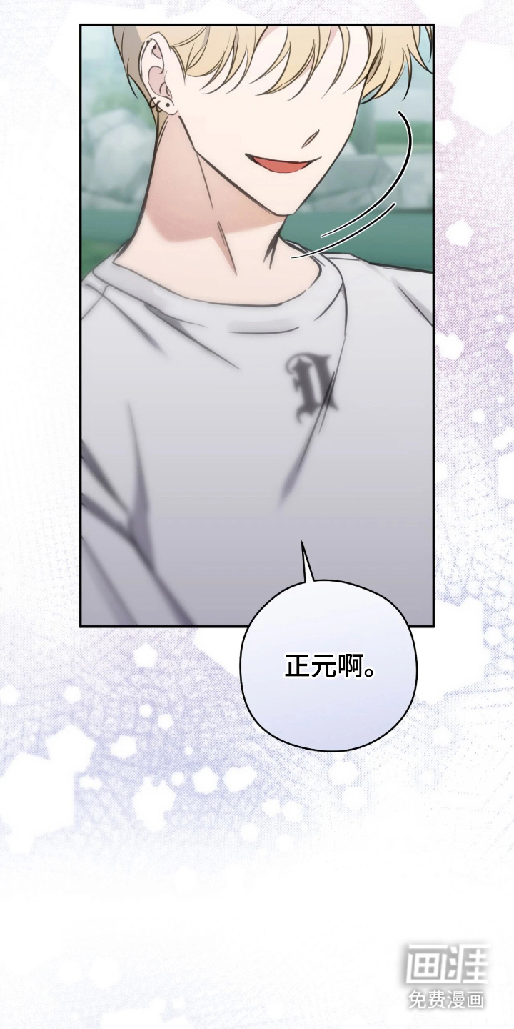 他的聚光灯漫画-图23