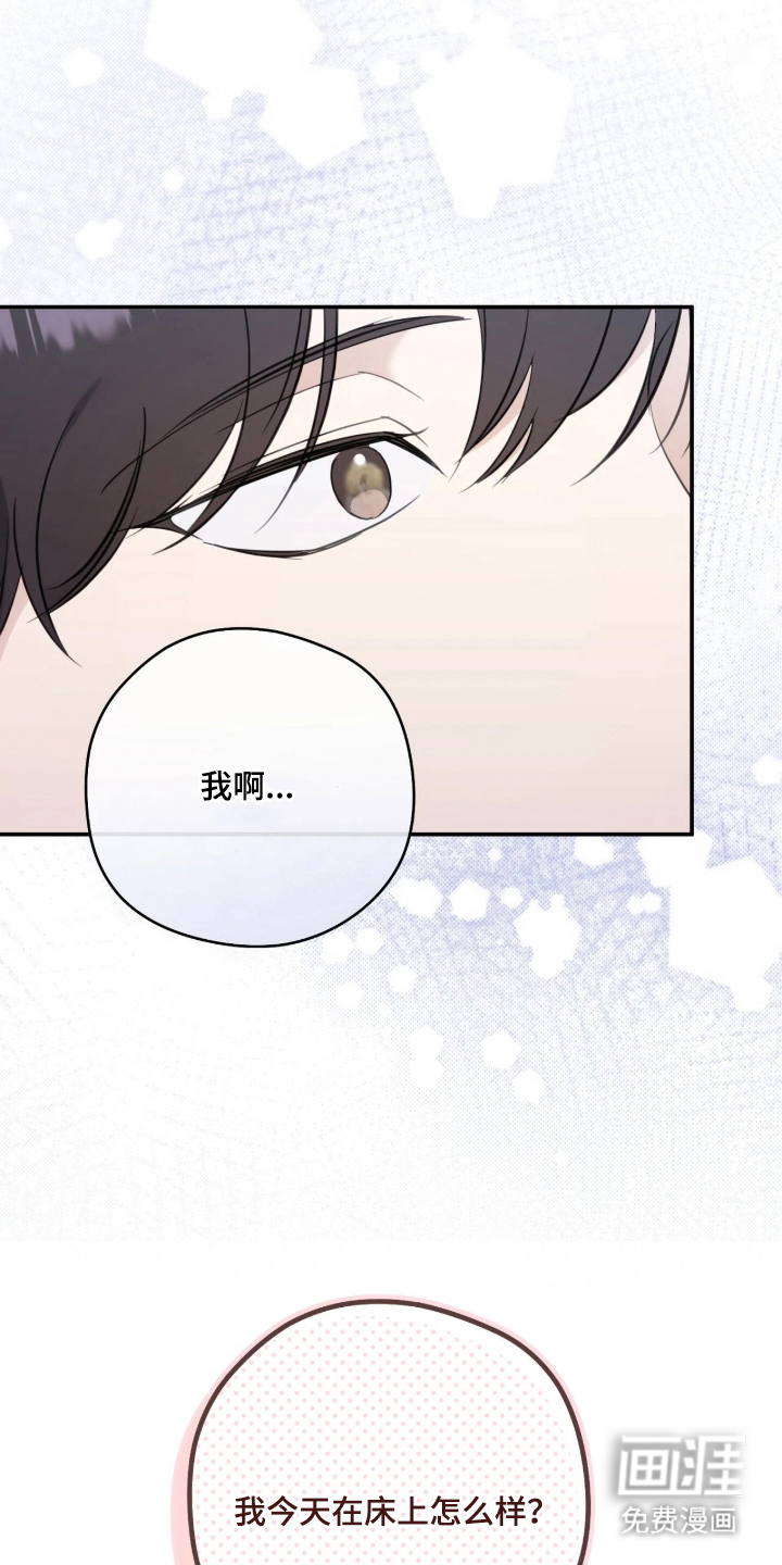 他的聚光灯漫画-图24