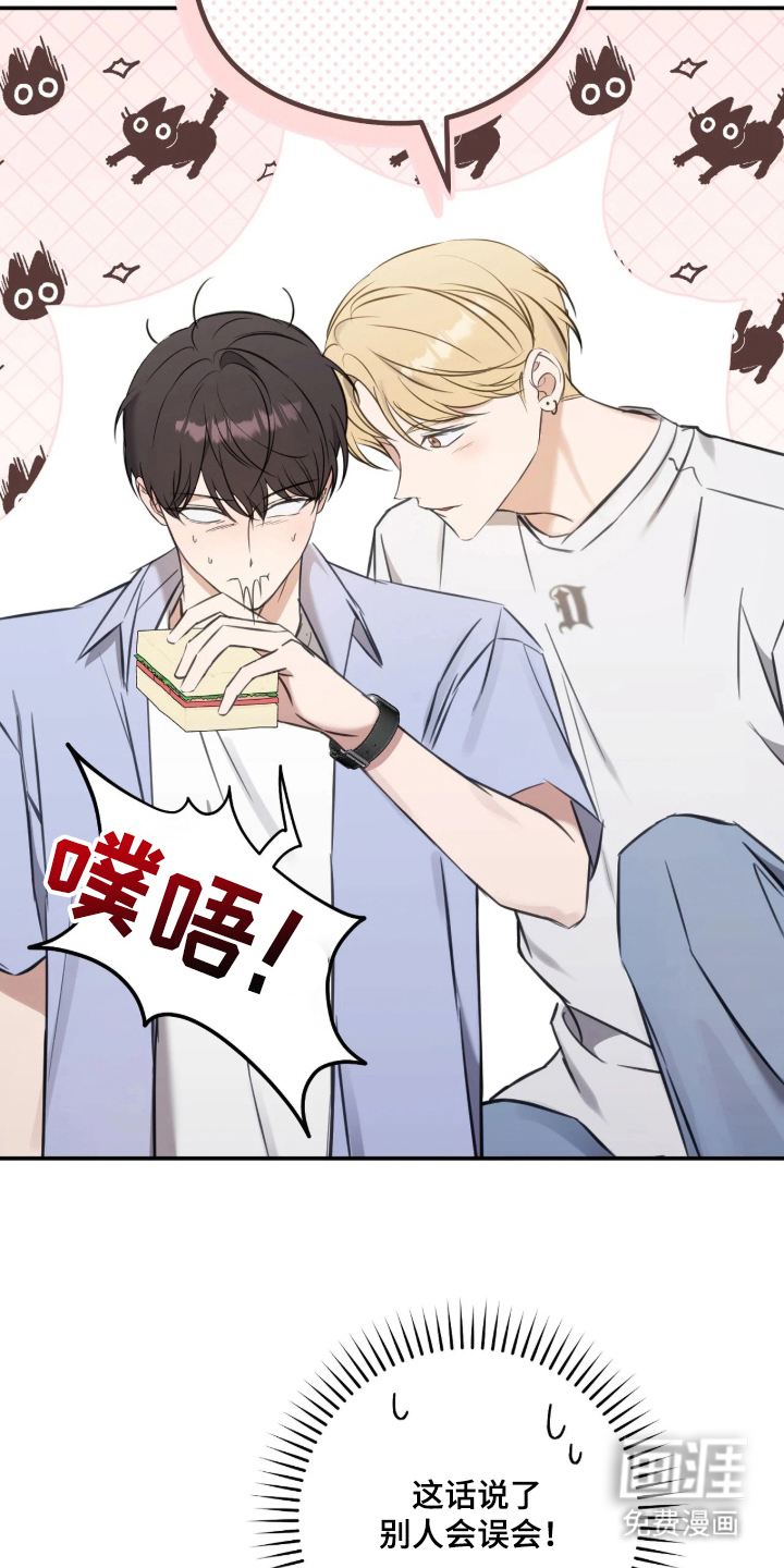 他的聚光灯漫画-图25