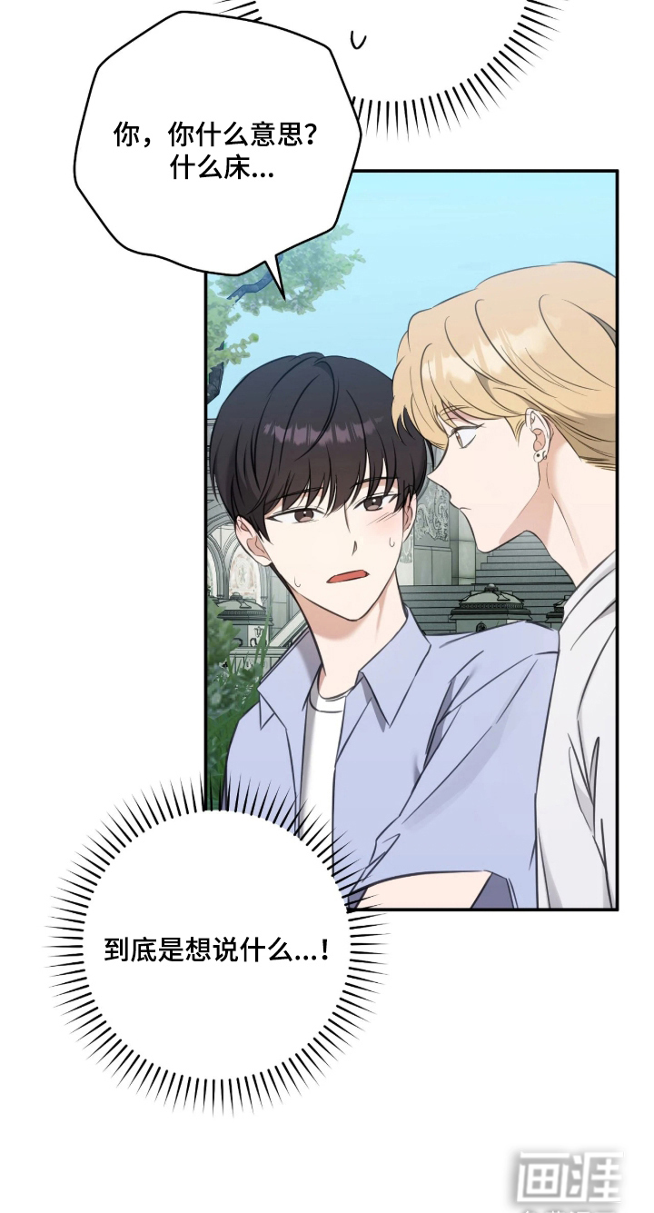 他的聚光灯漫画-图26