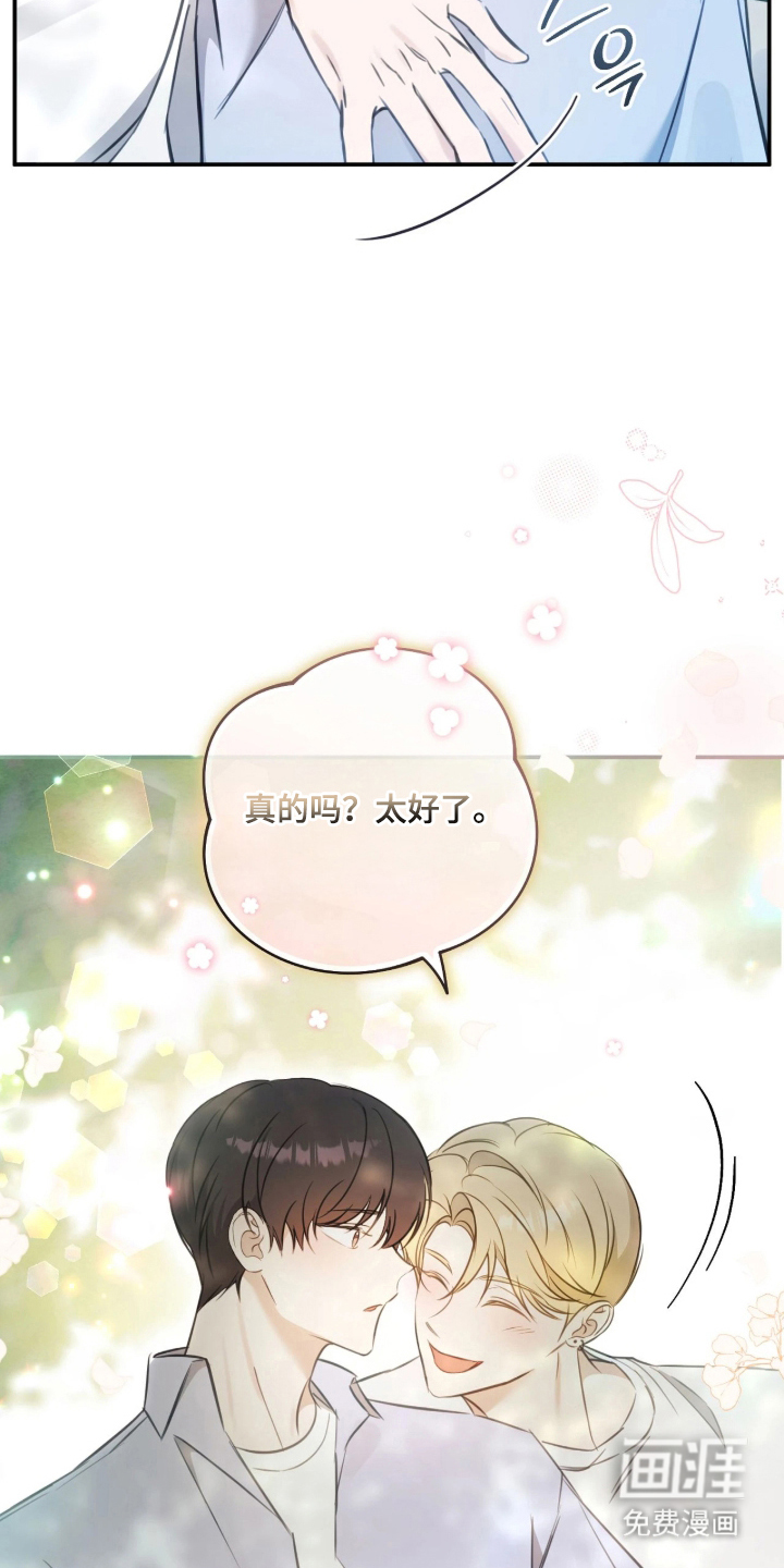 他的聚光灯漫画-图3