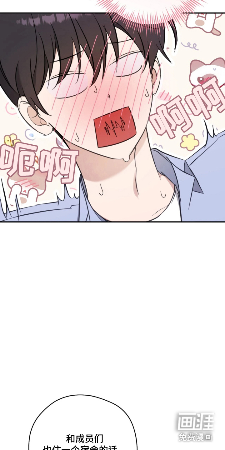 他的聚光灯漫画-图5