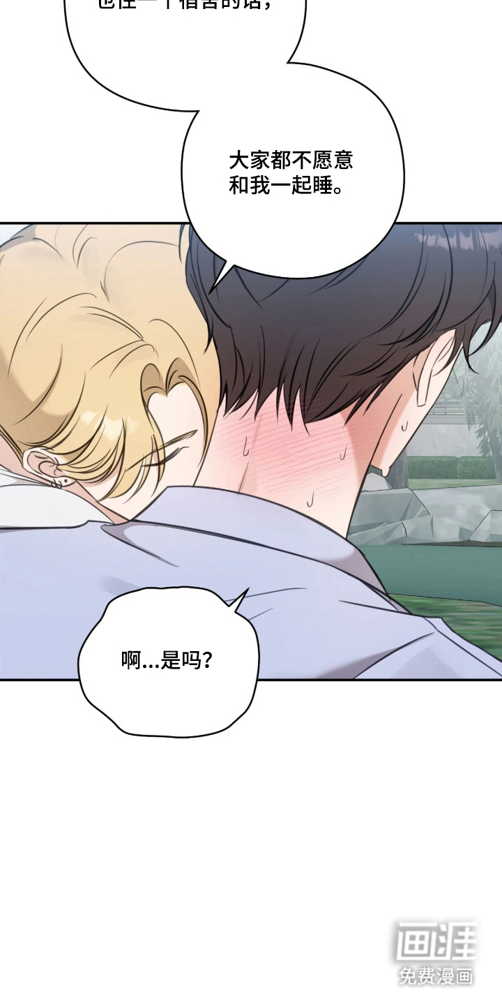 他的聚光灯漫画-图6