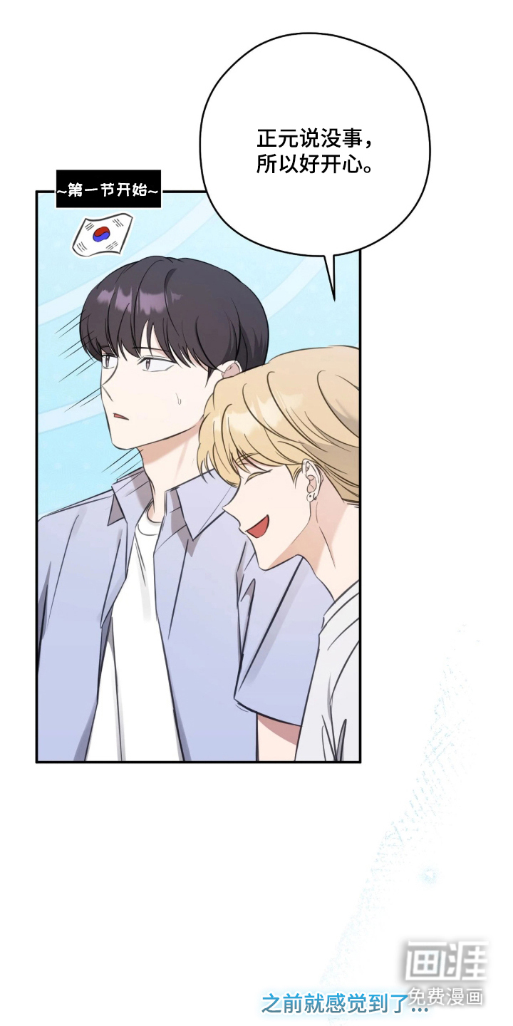 他的聚光灯漫画-图7