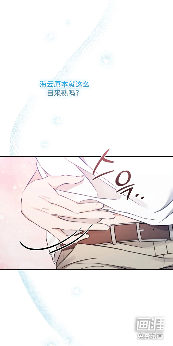 他的聚光灯漫画-图8
