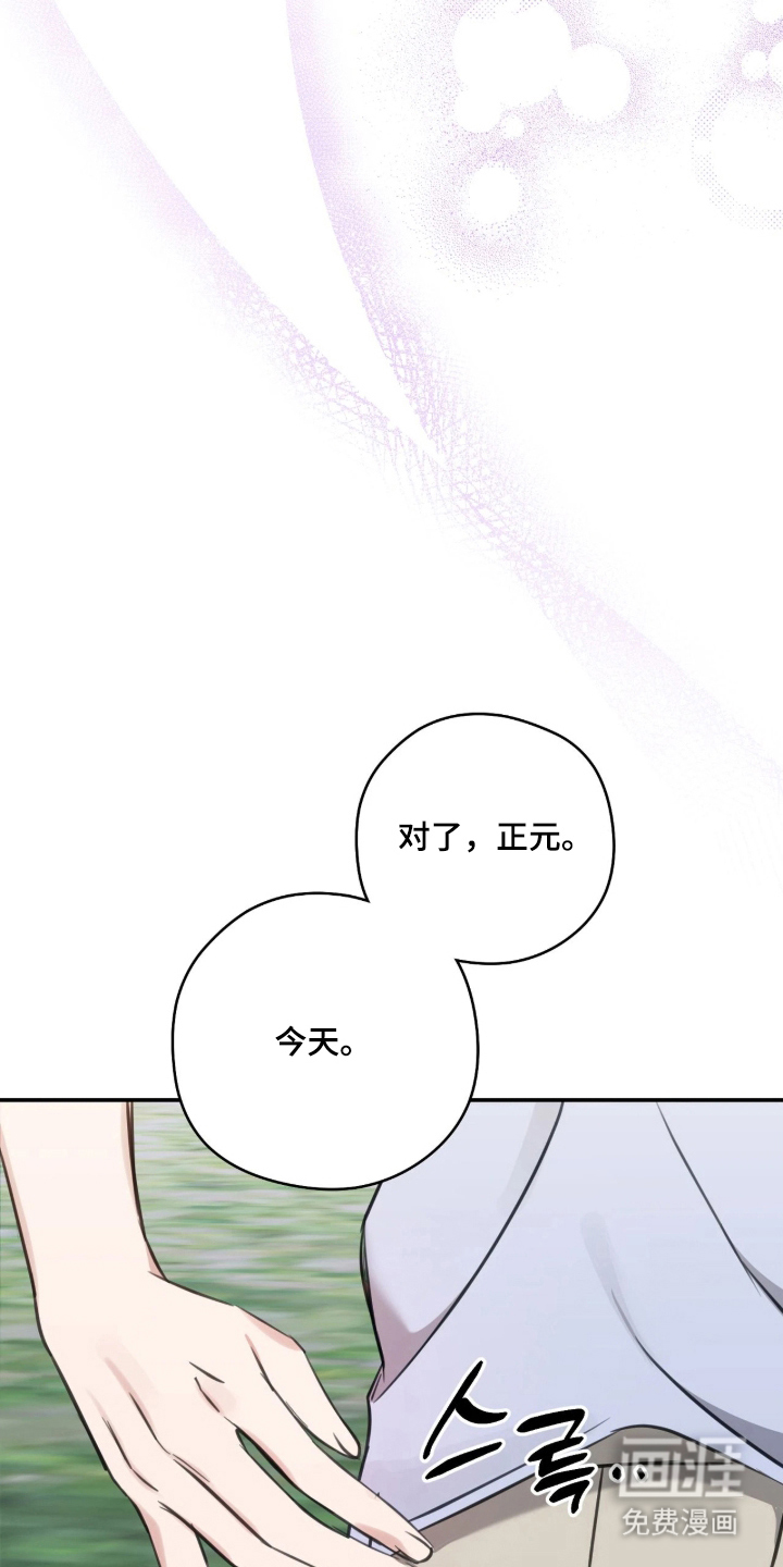他的聚光灯漫画-图11