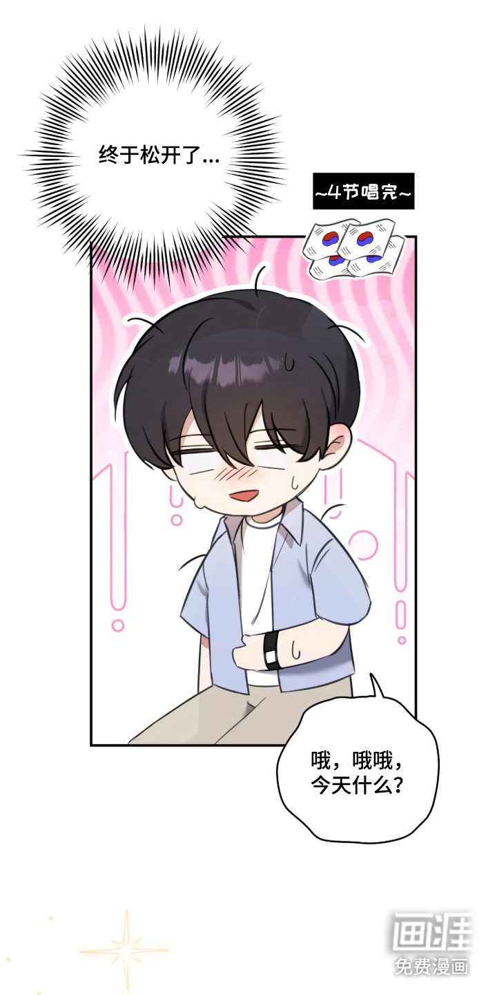 他的聚光灯漫画-图13